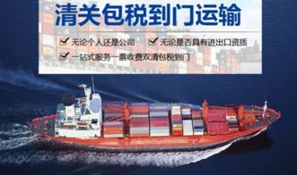 中國至泰國物流專線全解析 廣州出發，時效、安全與包稅清關服務指南